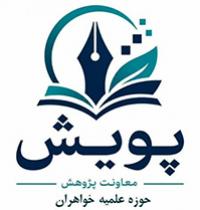 آغاز به کار کانال معاونت پژوهش  با نام پویش