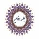 جلسه دفاع پایان نامه با موضوع «نقش امامت انسان کامل در  تحقق مدینه فاضله با تاکید بر اندیشه های شهید مطهری» برگزار شد