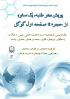  پویش «هر طلبه، یک سئو، از حجره تا صفحه اول گوگل» 