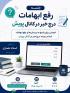 تأکید بر پیوند پژوهش و رسانه و ساماندهی انتشار اخبار پژوهشی در کانال «پویش»