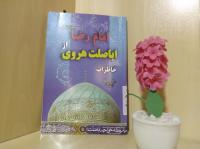 معرفی کتاب