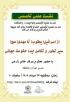 نشست علمی تخصصی