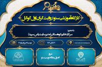 برگزاری «کارگاه آموزشی سئو؛ روایت‌گران اول گوگل» در مدرسه تخصصی حضرت نرجس س، زاهدان