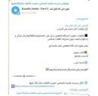 سیر مطالعاتی مجازی صوتی کتاب خون دلی که لعل شد 