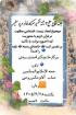 برگزاری جلسات دفاع طلبه رشته تفسیر سطح3