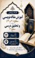 کهگیلویه و بویراحمد، کارگاه آموزشی - پژوهشی با موضوع آموزش مقاله نویسی و تحقیق درسی سطح3