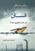 «انسان در جستجوی معنا»؛ سهمی تازه از «یک لقمه کتاب» در مدرسه علمیه نرجسیه