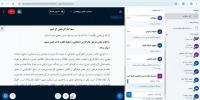 تهران، کارگاه علمی پژوهشی، امام حسن مجتبی علیه السلام، تهران