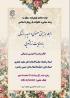 جلسه دفاعیه پایان نامه سطح سه رشته مشاوره خانواده با رویکرد اسلامی 
