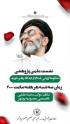 نشست علمی -پژوهشی 
