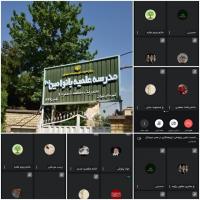 نشست علمی پژوهشی