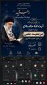 بررسی، تحلیل و نقد مقاله پژوهشی بازکاوی دیدگاه آیت‌الله العظمی خامنه‌ای درباره مفهوم مرجعیت علمی در حوزه علم و فناوری