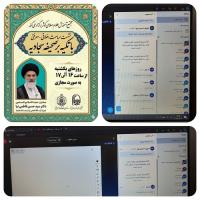 تهران،مجتمع آموزش علوم اسلامی کوثر