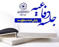 ارتباط عمل صالح با لقاءالله از دیدگاه مفسران فریقین بررسی شد.