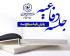 ارتباط عمل صالح با لقاءالله از دیدگاه مفسران فریقین بررسی شد.