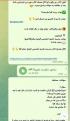 برگزاری مسابقه کتاب‌خوانی «منشور حکومت علوی» در مدرسه علمیه تخصصی الزهرا(س) ساری