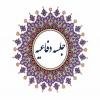 پایان نامه «نقش التفات بر تفسير آيات قرآن و فهم ارتباط آن در جزء 28 قرآن» در یزد دفاع شد