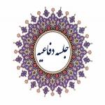 پایان نامه «نقش التفات بر تفسير آيات قرآن و فهم ارتباط آن در جزء 28 قرآن» در یزد دفاع شد