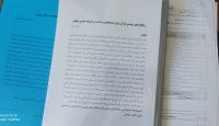 مقالات پایانی