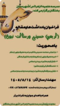 فراخوان پژوهشی
