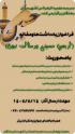 فراخوان پژوهشی