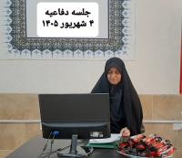 برگزاری جلسه دفاعیه پایان نامه سطح3