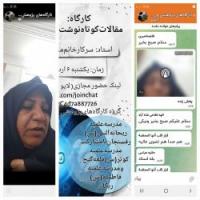 کرمان -مدرسه علمیه ریحانه النبی(س) رفسنجان -برگزاری کارگاه