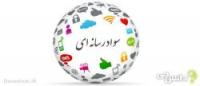 کرمان -مدرسه علمیه فاطمیه ریگان -برگزاری نشست