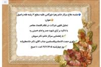 برگزاری جلسات دفاع طلبه رشته فقه واصول سطح3