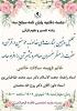 برگزاری جلسه دفاع پایان‌نامه مقطع سطح ۳ در مدرسه علمیه تخصصی فاطمه الزهرا (س) سمنان