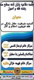 جلسه دفاعیه پایان نامه طلبه سطح سه رشته فقه و اصول  