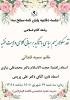 نقد سکولاریسم سیاسی با تأکید بر مبانی کلامی ولایت فقیه 