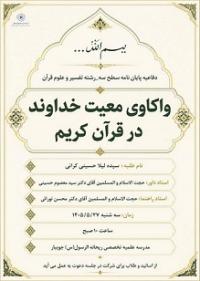 مازندران اا ریحانه الرسول(س) اا جویبار