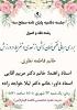 برگزاری جلسه دفاع پایان‌نامه مقطع سطح ۳ در مدرسه علمیه تخصصی فاطمه الزهرا (س) سمنان