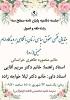  برگزاری جلسه دفاع پایان‌نامه مقطع سطح ۳ در مدرسه علمیه تخصصی فاطمه الزهرا (س) سمنان
