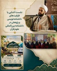 فارس/فاطمه الزهراس/داراب/نشست 