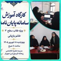 مازندران اا ریحانه الرسول اا جویبار