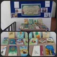 مازندران اا ریحانه الرسول اا جویبار