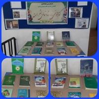 مازندران اا ریحانه الرسول اا جویبار
