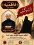 تحلیل سیره حضرت زینب(س) در مدیریت بحران؛ الگویی الهام بخش برای عبور از چالش های معاصر