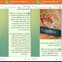 معرفی کتاب «مقتل حسینی نوجوان»؛ روایتی داستانی از عاشورا برای نسل جوان