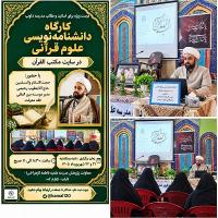 فارس/فاطمه الزهراس/داراب/کارگاه