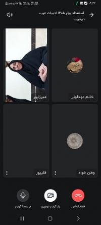 مصاحبه ناب 11
