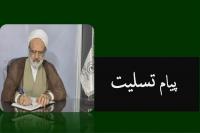 مدیر حوزه علمیه خواهران یزد درگذشت استاد و عضو گروه علمی را تسلیت گفت