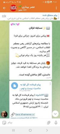 سمنان بسطام برگزاری مسابقه پژوهشی «فرقان»