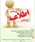 اصفهان/ موسسه آموزش عالی فاطمه الزهرا سلام الله علیها/ اصفهان/ برگزاری میز مشاوره پژوهشی