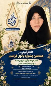 تهران،مجتمع آموزش علوم اسلامی کوثر