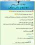 اصفهان/ موسسه آموزش عالی فاطمه الزهرا سلام الله علیها/ اصفهان/ برگزاریکارگاه موضوع‌یابی و مسأله‌یابی برای طلاب رشته ادبیات عرب 