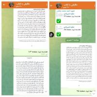 سیر مطالعاتی از کتاب هندسه نبرد 