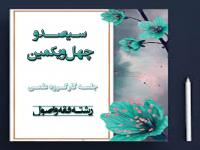 برگزاری سیصد و چهل و یکمین جلسه کارگروه علمی مرکز آموزش‌های غیرحضوری 